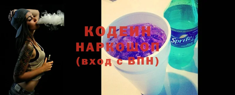 Codein Purple Drank  Лермонтов 