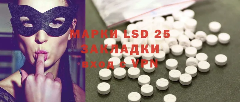 LSD-25 экстази ecstasy  наркотики  Лермонтов 