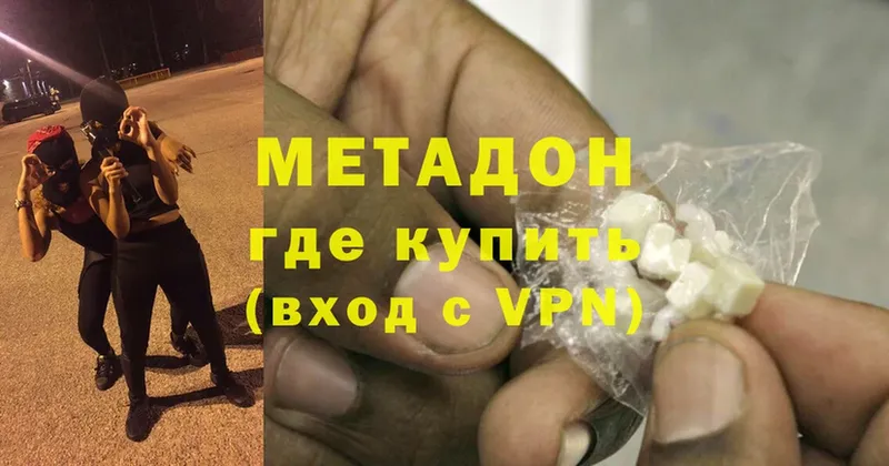 МЕТАДОН белоснежный  OMG   Лермонтов 